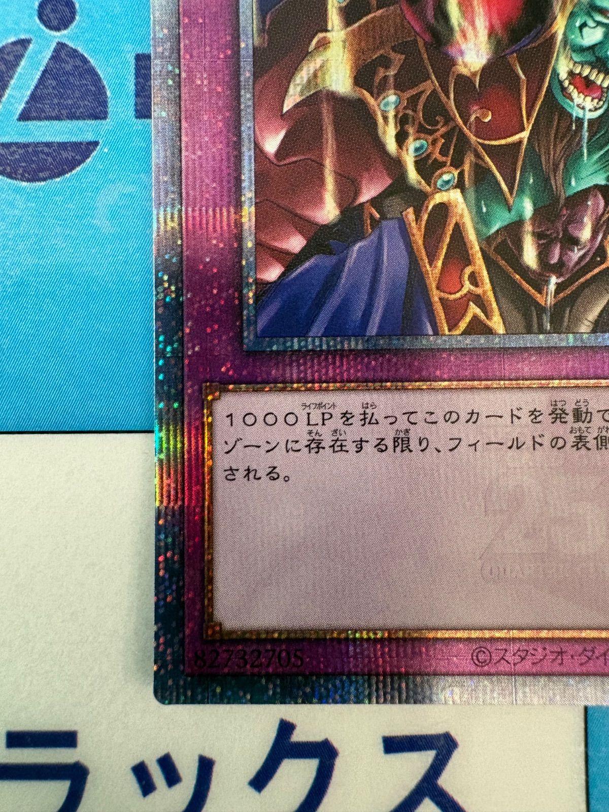 遊戯王 スキルドレイン クォーターセンチュリーシークレット/クオシク
