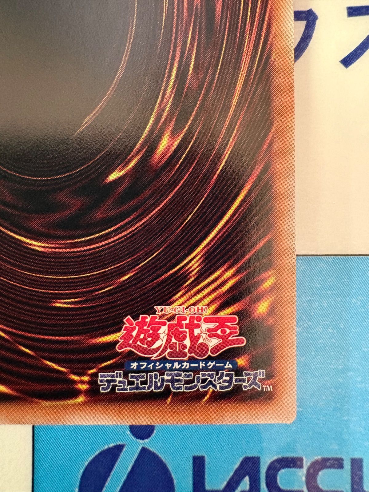 遊戯王 スキルドレイン クォーターセンチュリーシークレット/クオシク