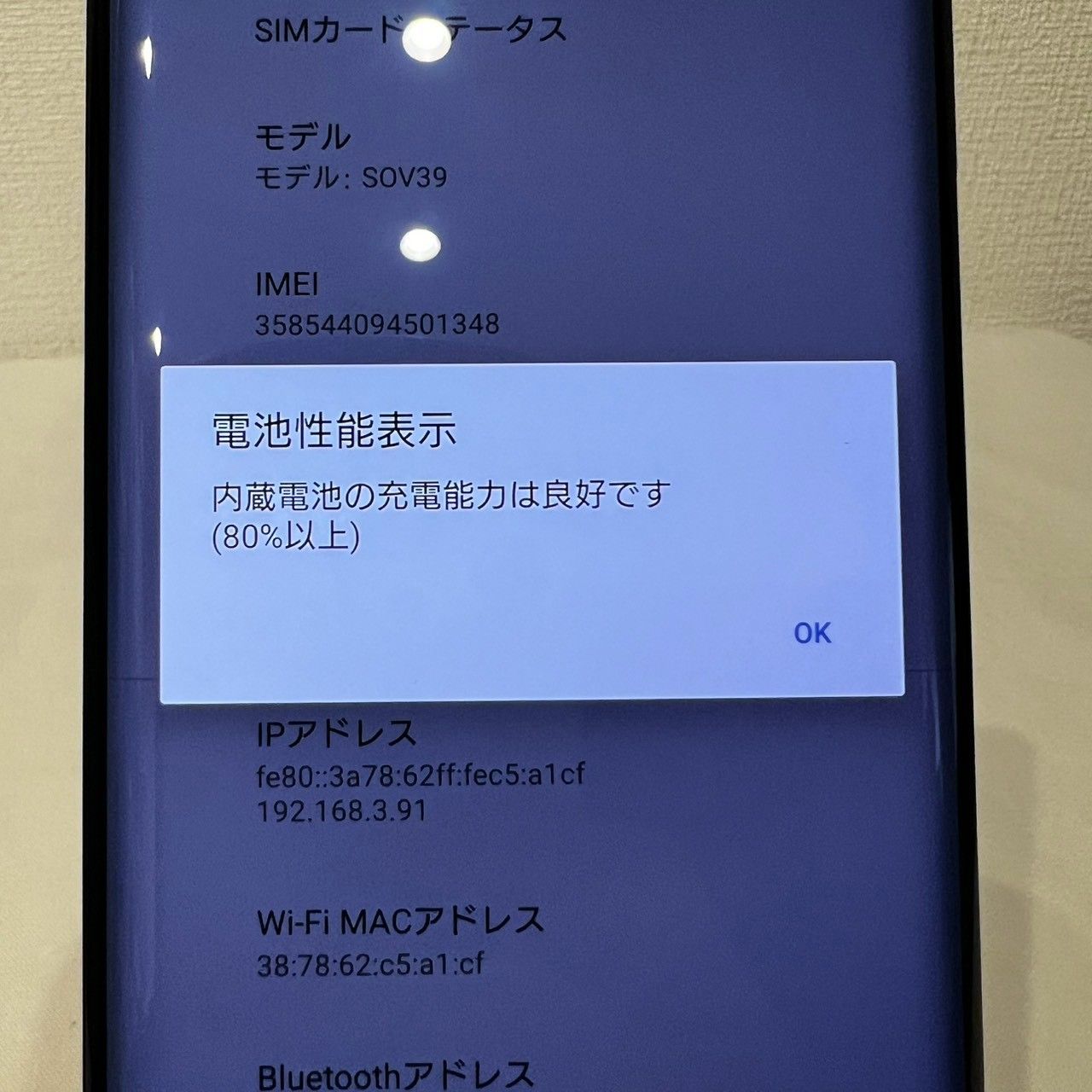 Xperia XZ3 SOV39 64GB ボルドーレッド SIMフリー - メルカリ