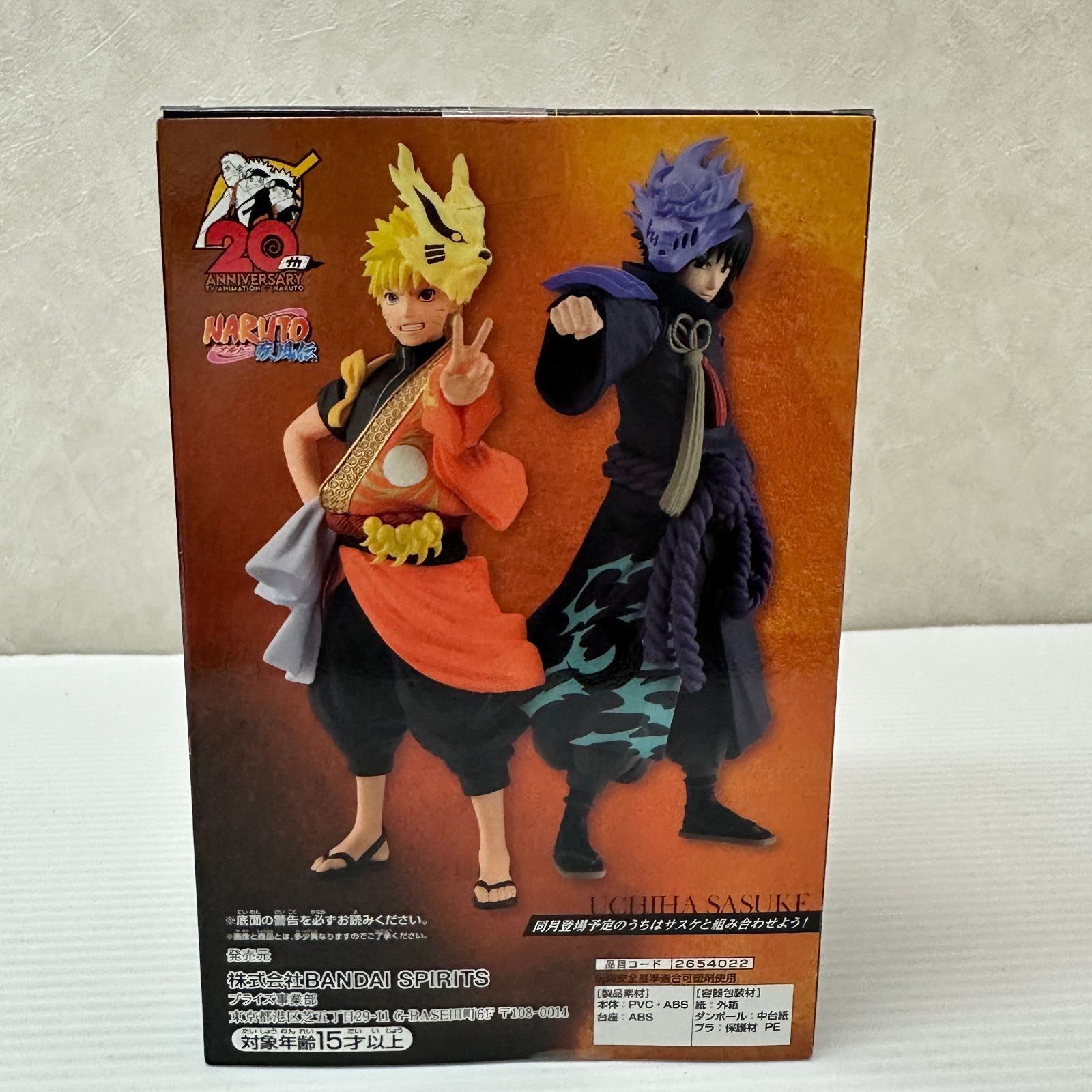 NARUTOうずまきナルトフィギュアTVアニメ20周年記念衣装 未開封品