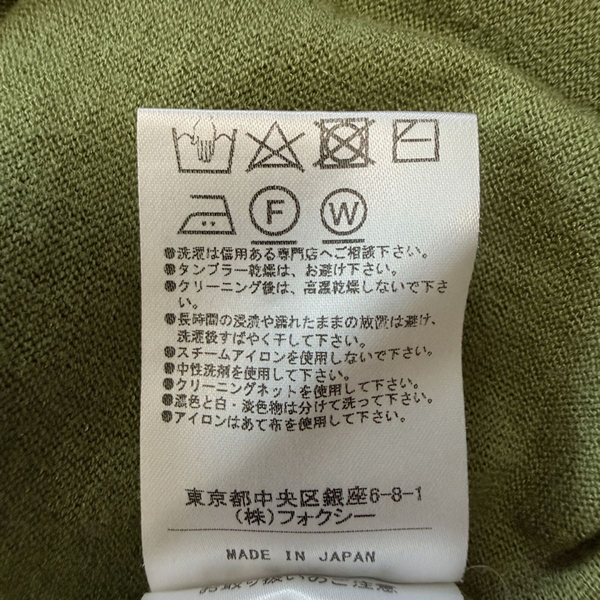 FOXEY NEWYORK 41259 カーディガン レキシントン 38 マッチャ テンセル