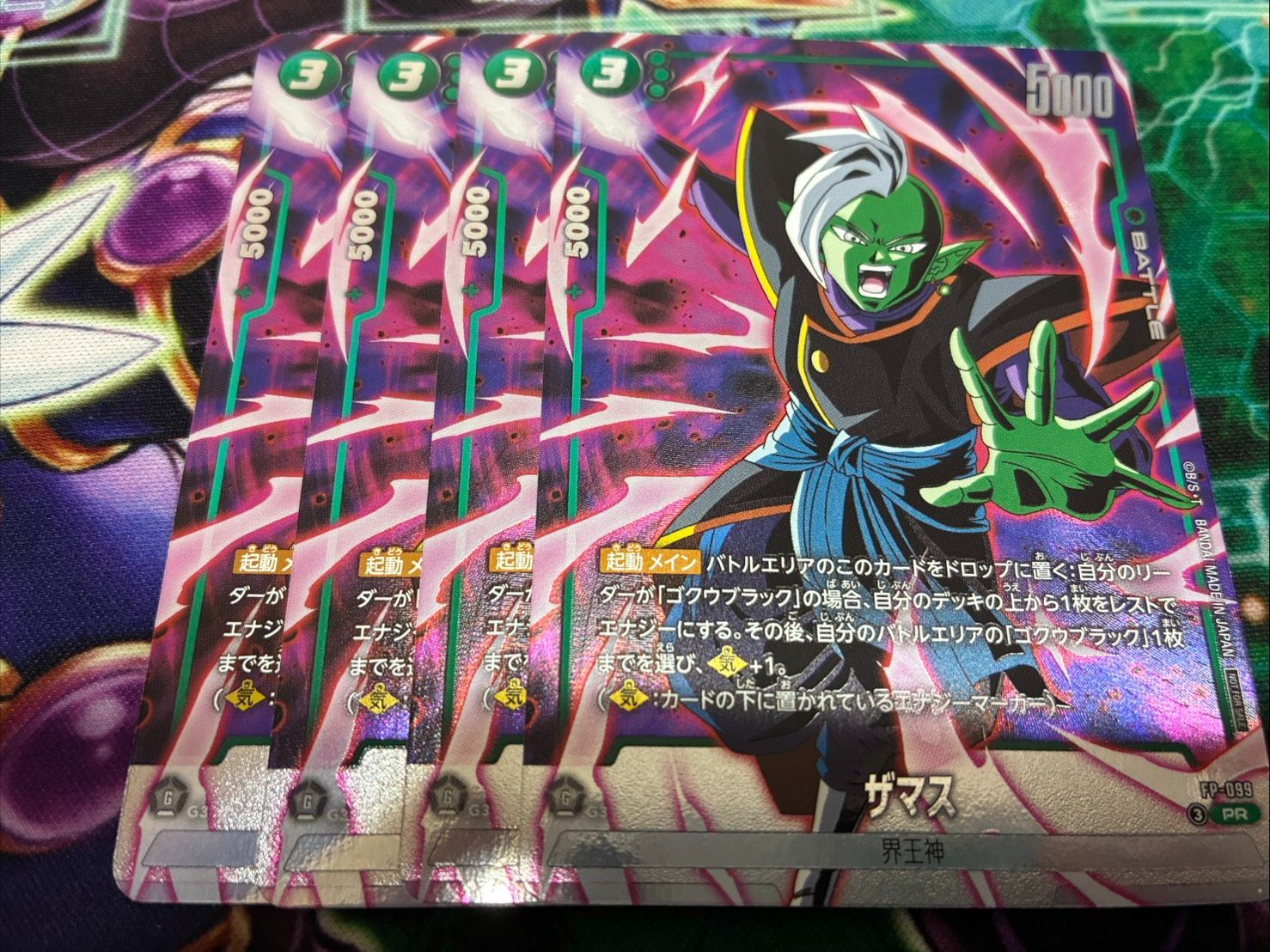 ドラゴンボールフュージョンワールド ザマス プロモ パラレル ②4枚 FP