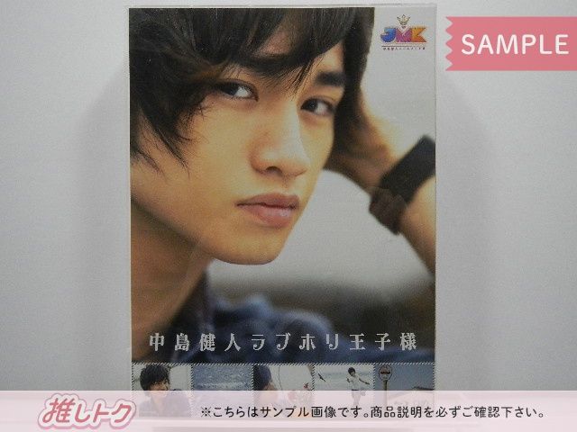 Sexy Zone 中島健人 Blu-ray JMK中島健人ラブホリ王子様 Blu-ray BOX(5