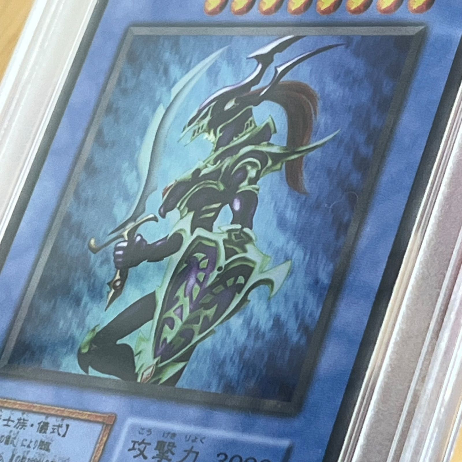 □遊戯王 ﾌﾟﾚﾐｱﾑﾊﾟｯｸ2 ｳﾙﾄﾗﾚｱ ｶｵｽ・ｿﾙｼﾞｬｰ ﾚﾌﾟﾘｶ PSA8 A26-3389