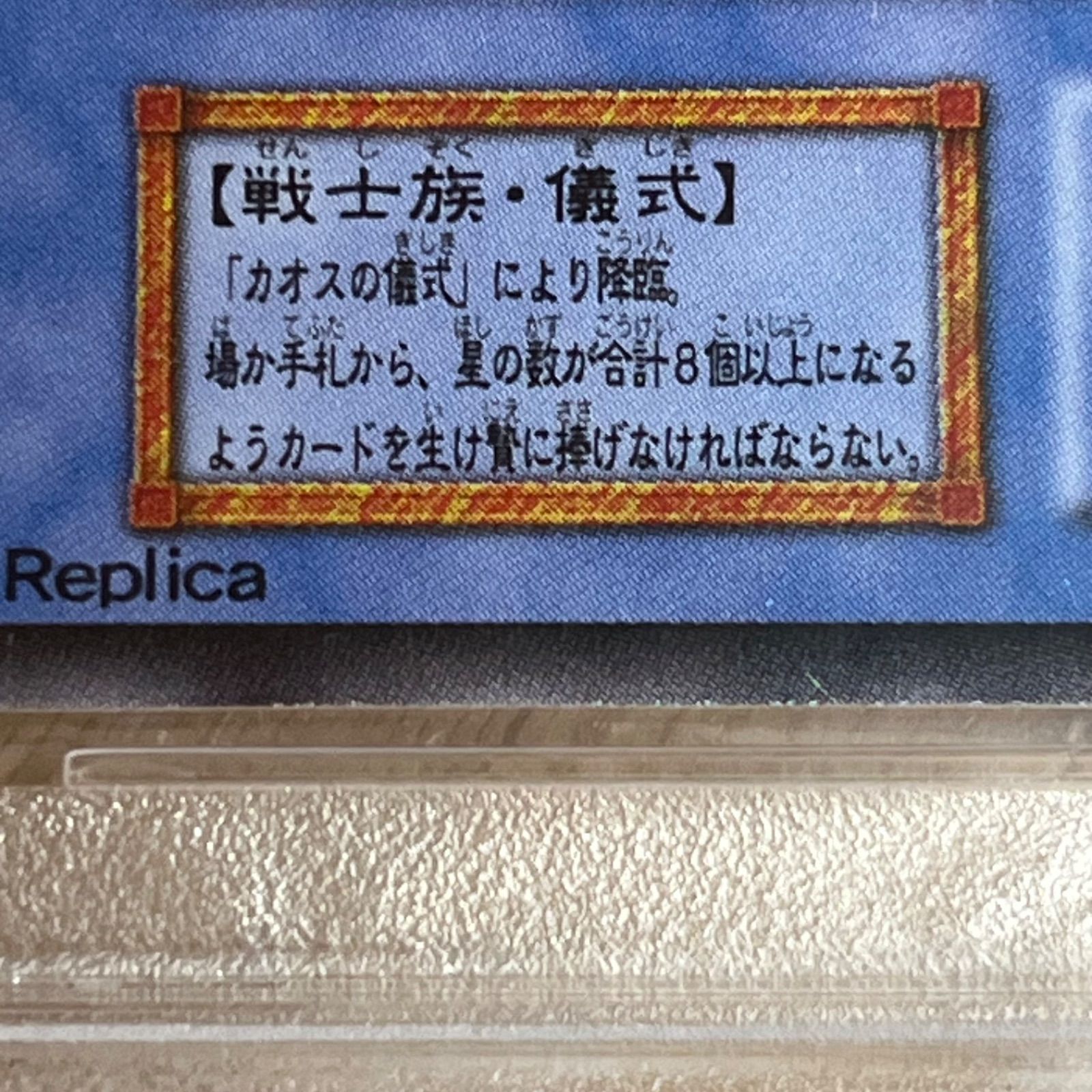 □遊戯王 ﾌﾟﾚﾐｱﾑﾊﾟｯｸ2 ｳﾙﾄﾗﾚｱ ｶｵｽ・ｿﾙｼﾞｬｰ ﾚﾌﾟﾘｶ PSA8 A26-3389