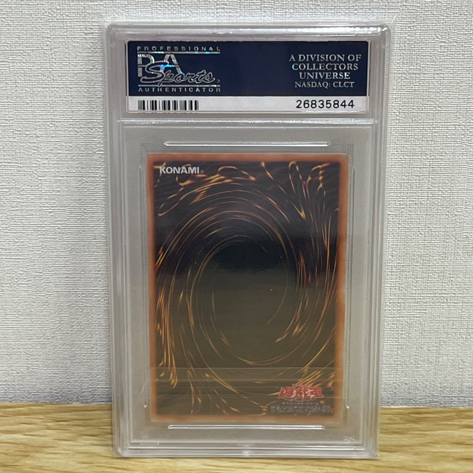 □遊戯王 ﾌﾟﾚﾐｱﾑﾊﾟｯｸ2 ｳﾙﾄﾗﾚｱ ｶｵｽ・ｿﾙｼﾞｬｰ ﾚﾌﾟﾘｶ PSA8 A26-3389
