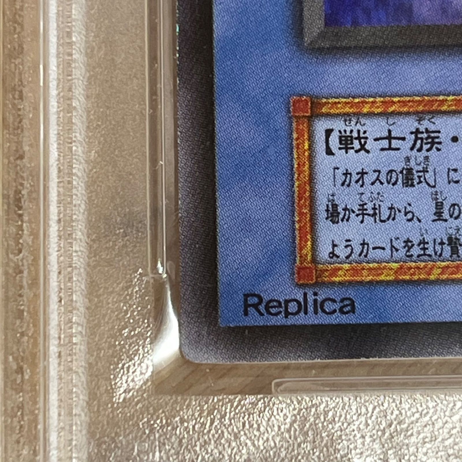 □遊戯王 ﾌﾟﾚﾐｱﾑﾊﾟｯｸ2 ｳﾙﾄﾗﾚｱ ｶｵｽ・ｿﾙｼﾞｬｰ ﾚﾌﾟﾘｶ PSA8 A26-3389
