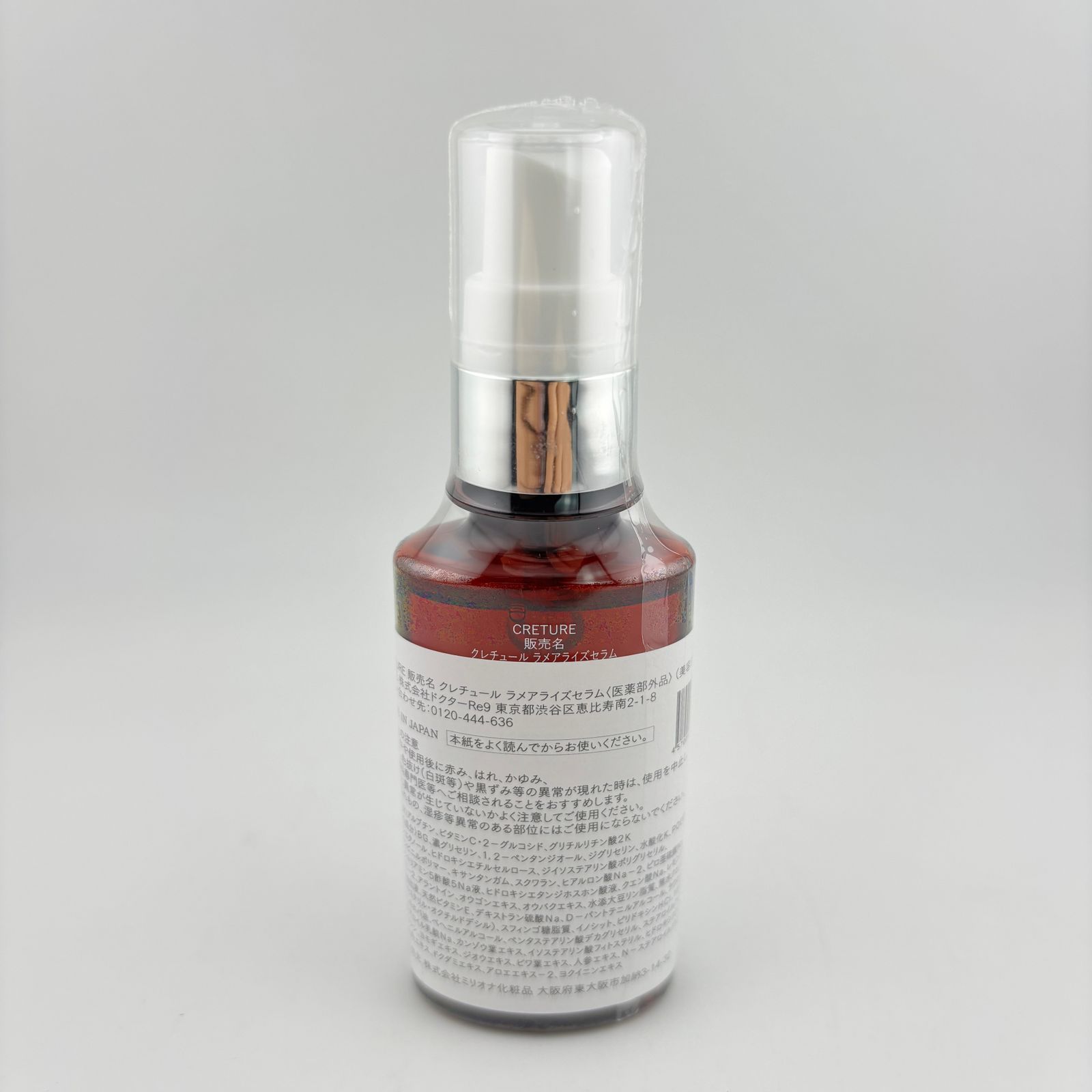 未使用】CRETURE クレチュール ラメアライズセラム 35ml - メルカリ