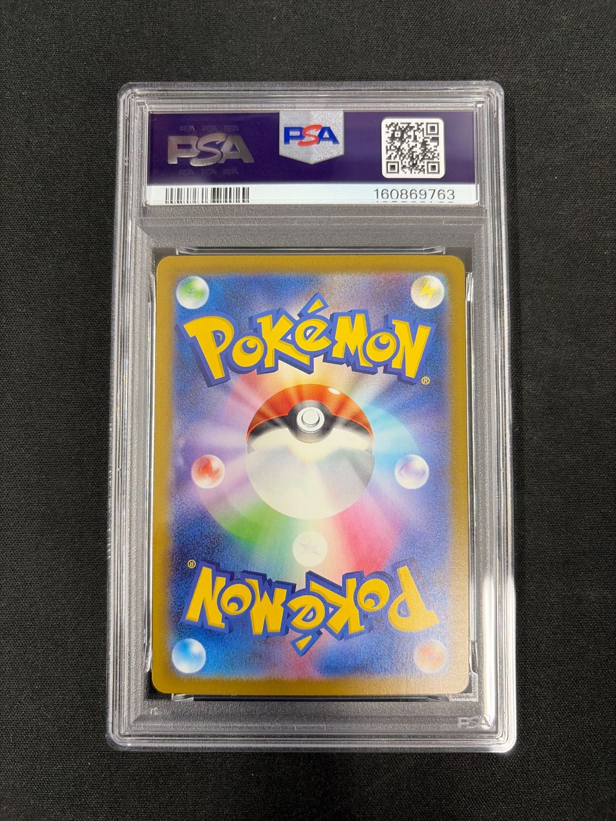PSA9】ポケモンカード メガゲンガーex MA [M2a 230/193](ハイクラス