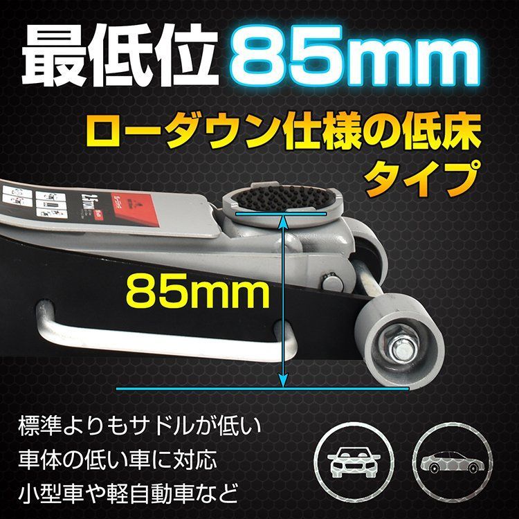 ジャッキ 2.5t 車 油圧ジャッキ ガレージジャッキ thumbnail 8