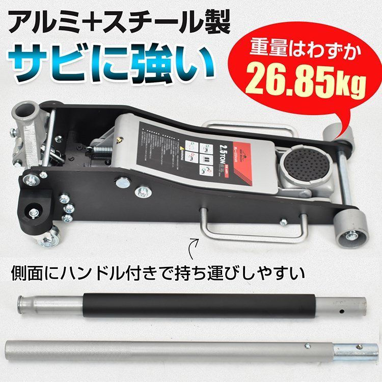 ジャッキ 2.5t 車 油圧ジャッキ ガレージジャッキ thumbnail 9