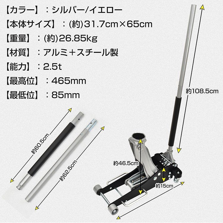 ジャッキ 2.5t 車 油圧ジャッキ ガレージジャッキ thumbnail 10