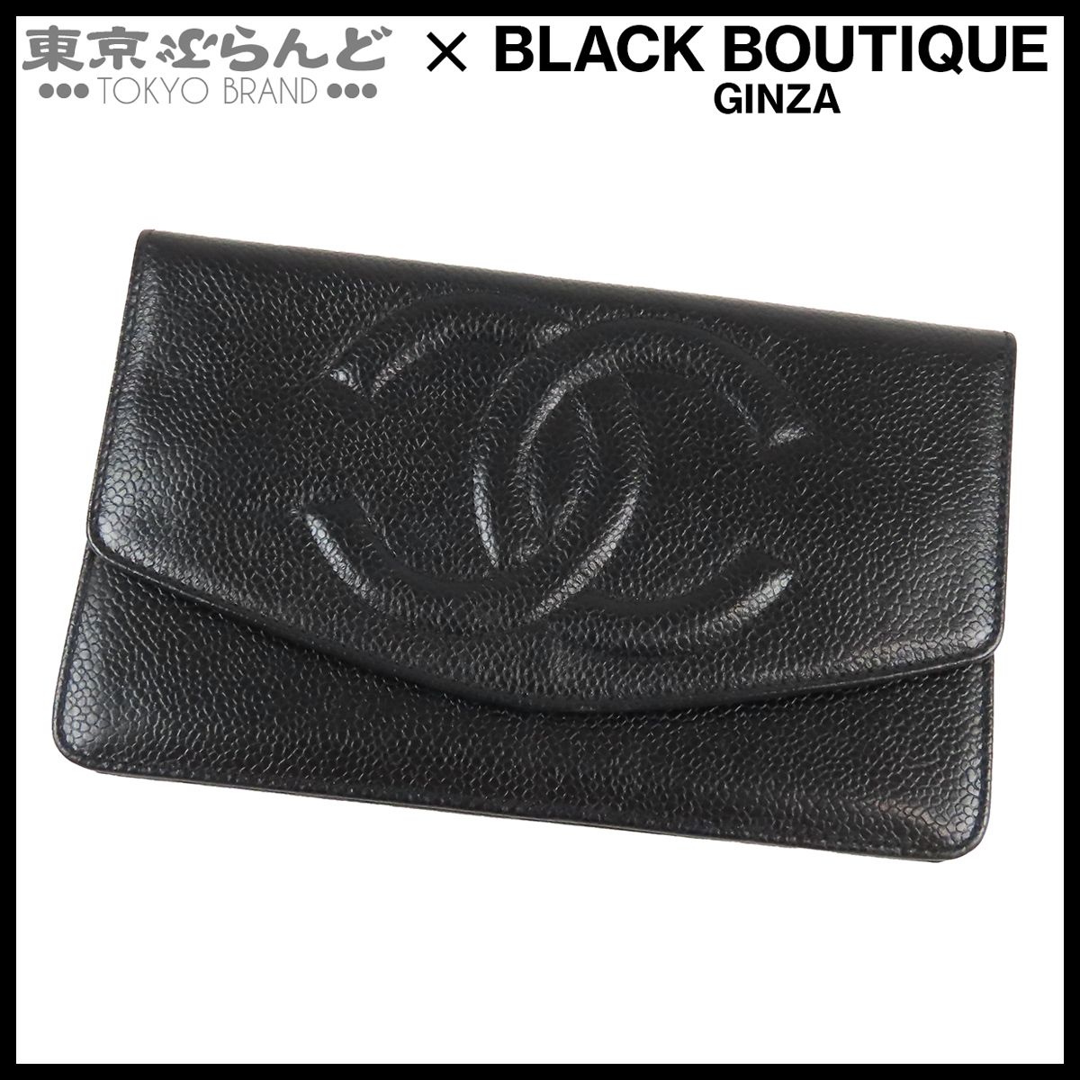 希少✨CHANEL ココ　レザー 長財布 キャビアスキン　黒　ブラック　がま口 CHANEL 長財布 フラップ ココマーク キャビアスキン がま口 ブラック
