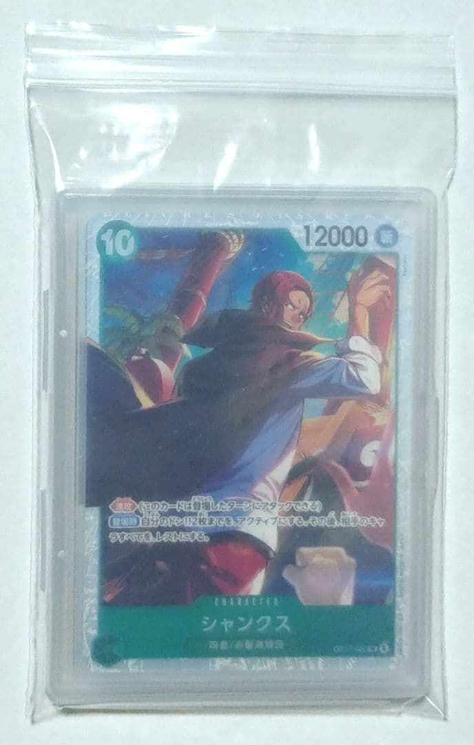 ワンピースカード シャンクス SR 世界最強の戦士 4枚セット - メルカリ