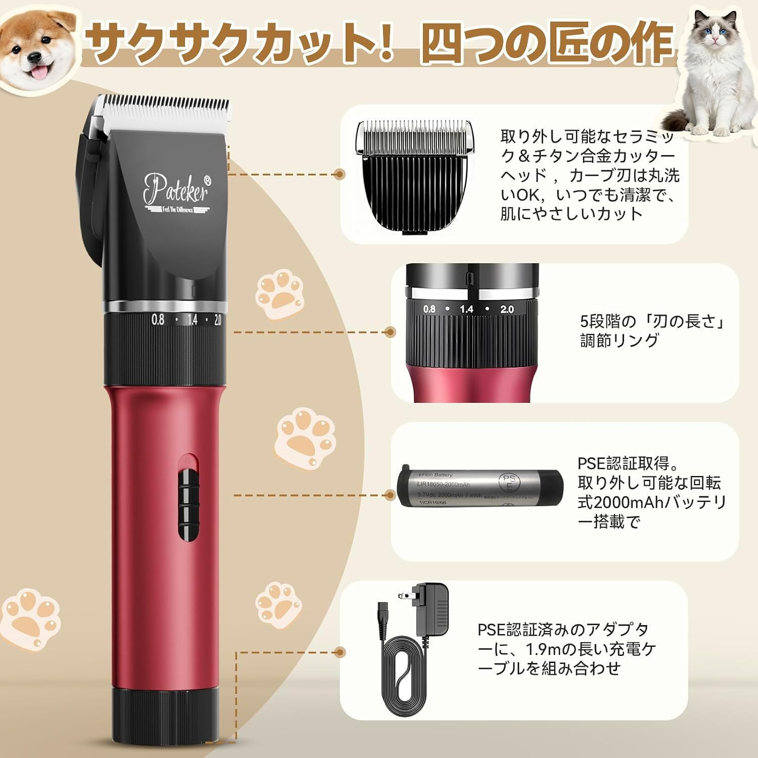 Pateker 犬バリカン 猫 バリカン ペット用 ン 静音・軽量 電動
