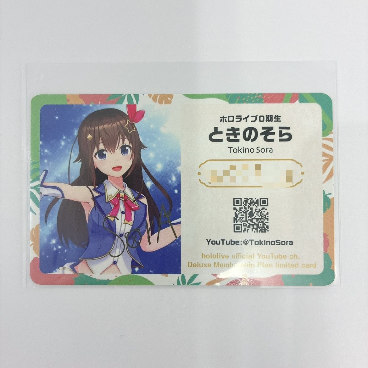ホロライブ EXPO2024 ときのそら メンバーシップ応援デラックスプラン