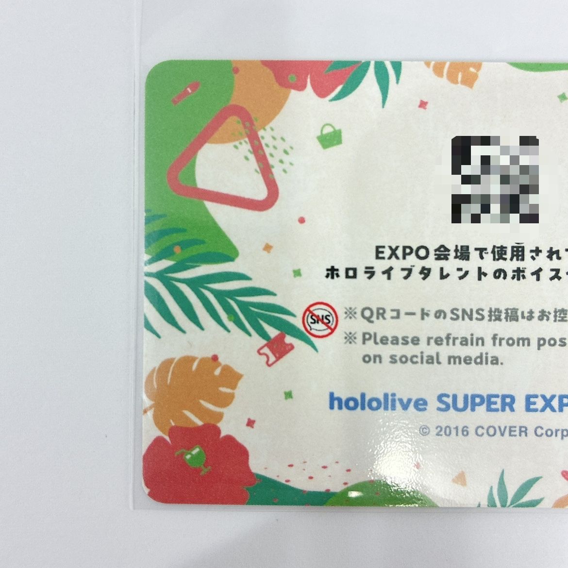 ホロライブ EXPO2024 ときのそら メンバーシップ応援デラックスプラン