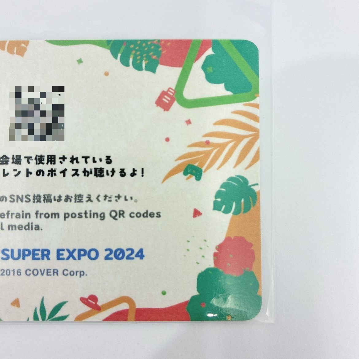 ホロライブ EXPO2024 ときのそら メンバーシップ応援デラックスプラン