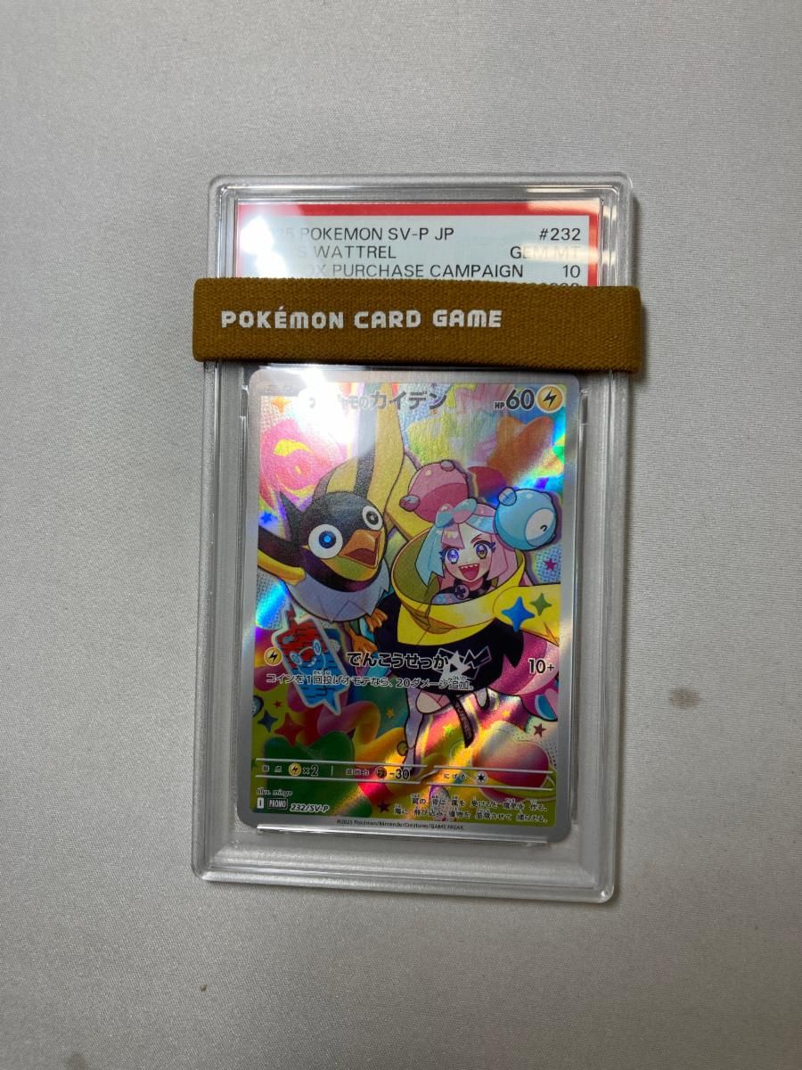 ナンジャモのカイデン [バトルパートナーズBOX購入キャンペーン] 232