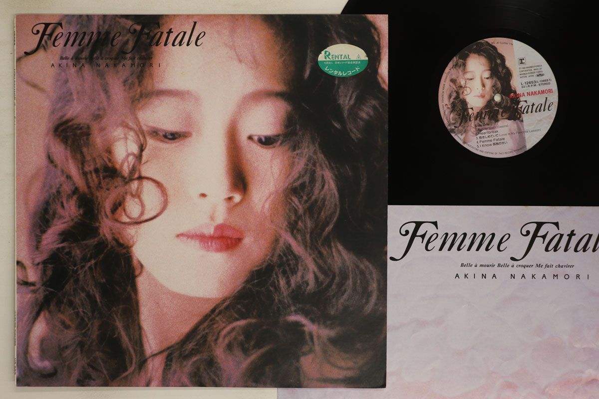 LP 中森明菜 Femme Fatale L12653 REPRISE レンタル落ち - メルカリ