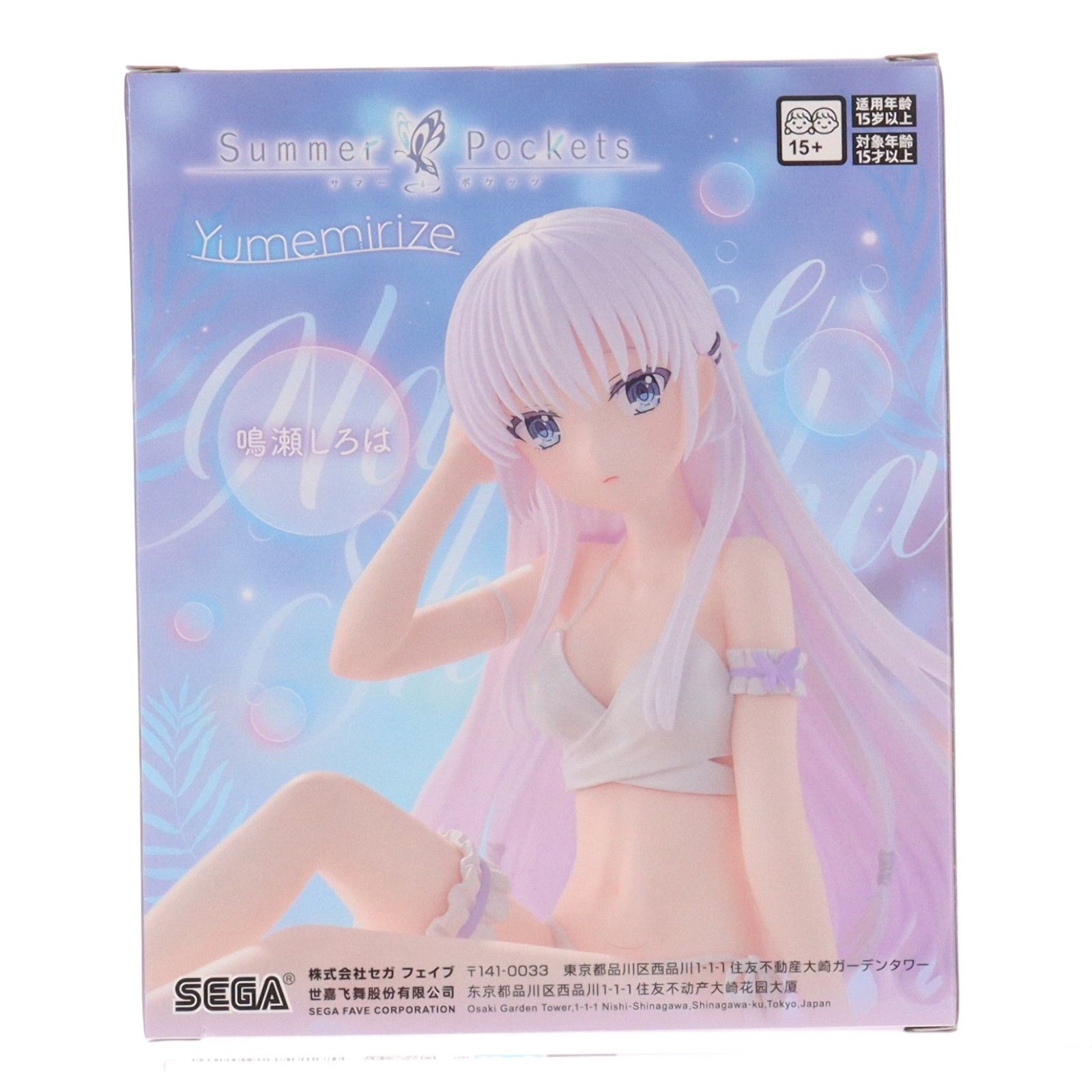 鳴瀬しろは(なるせしろは) Summer Pockets(サマーポケッツ) Yumemirize