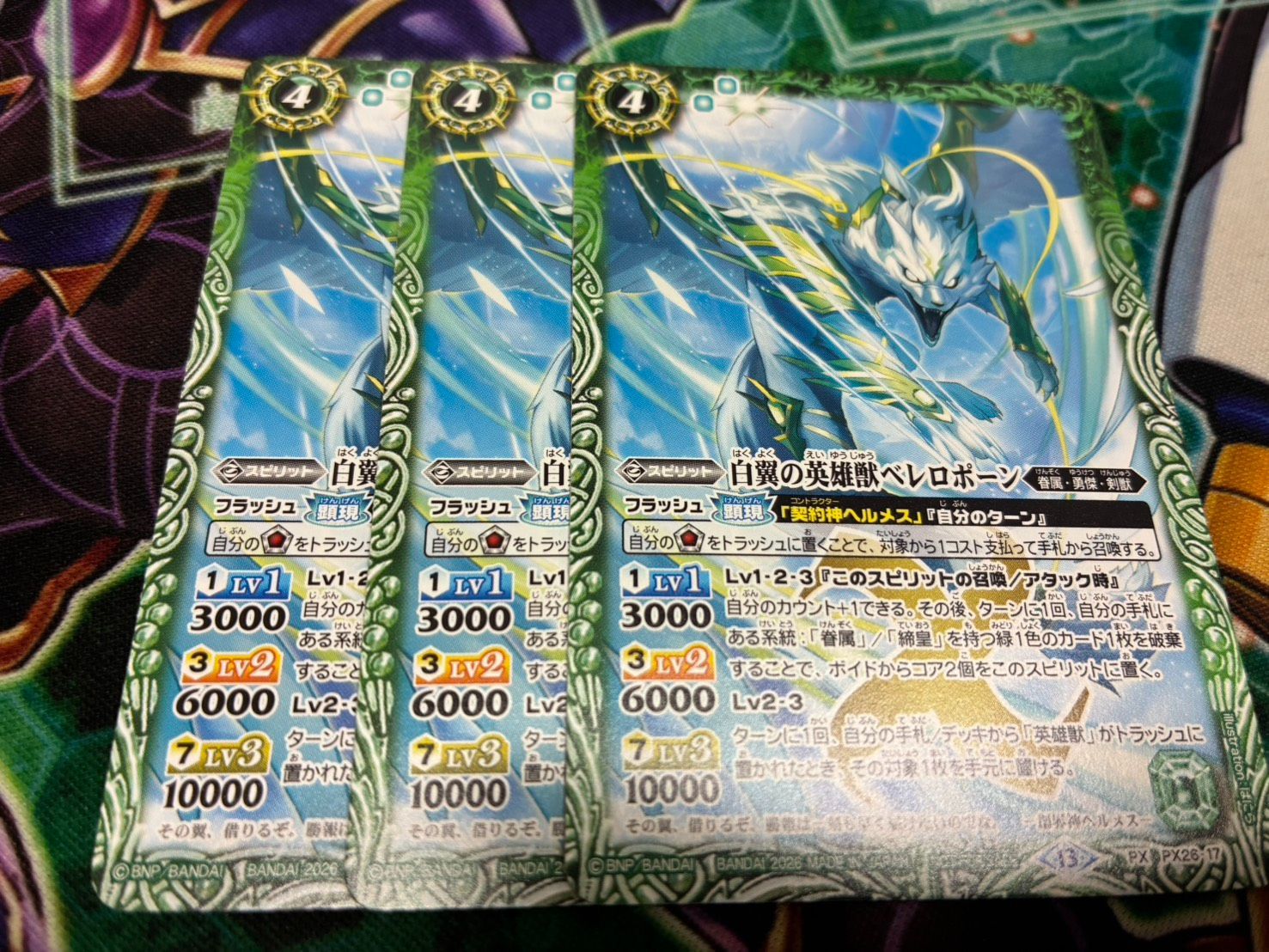 バトルスピリッツ バトスピ エターナルプロモ 白翼の英雄獣