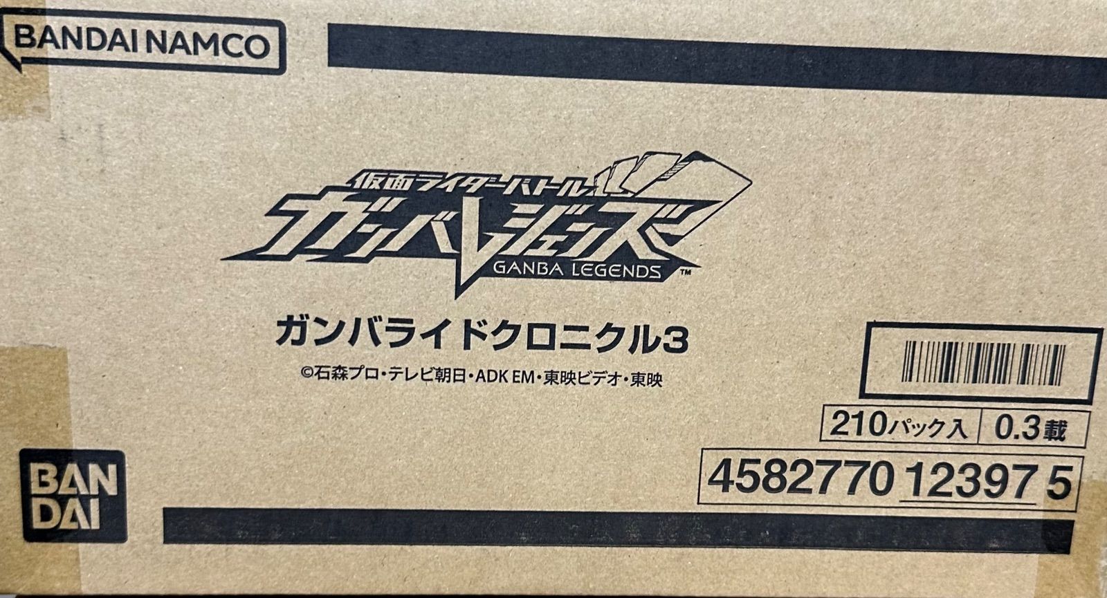 仮面ライダーバトル ガンバレジェンズ ガンバライドクロニクル3