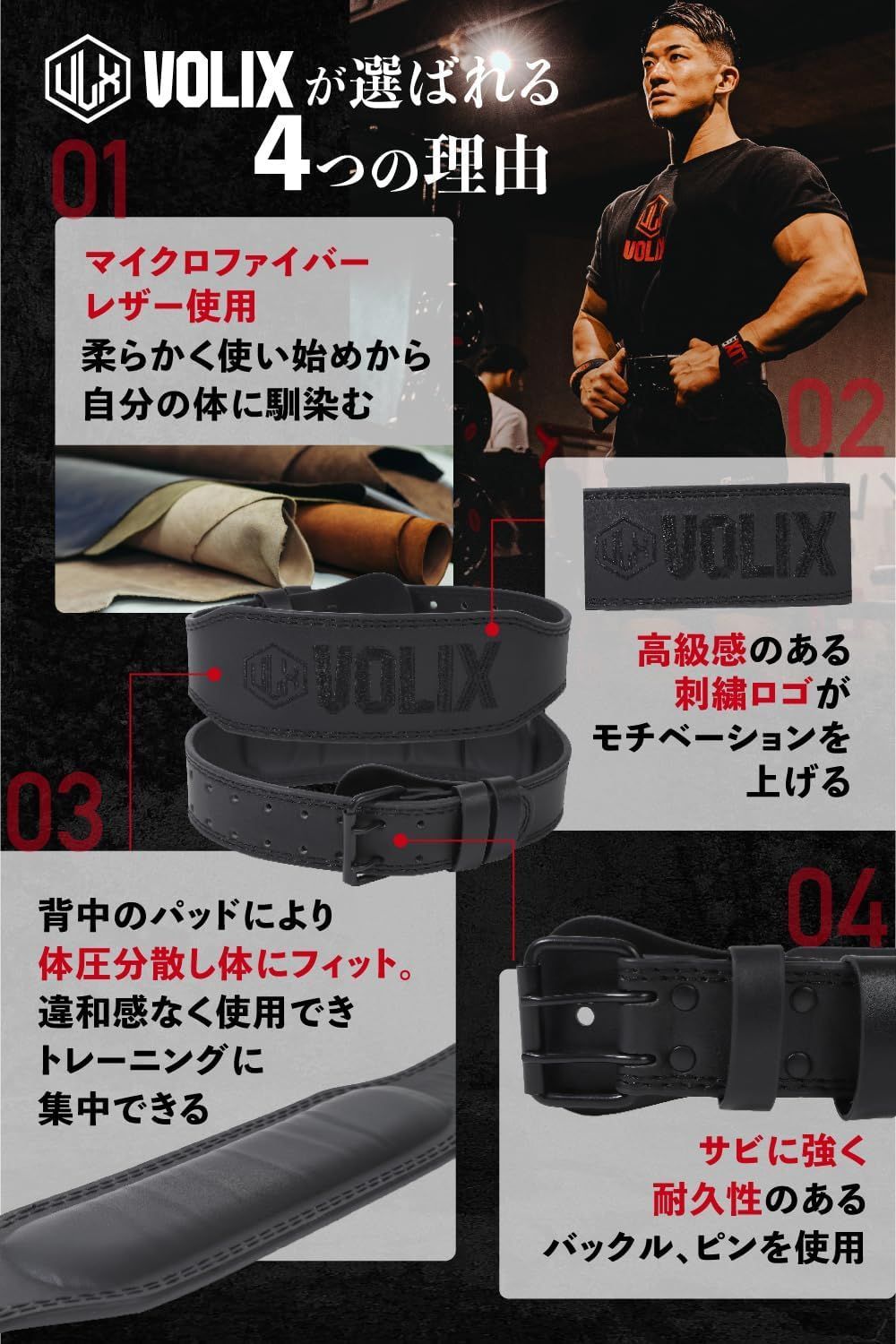 VOLIX トレーニングベルト マイクロファイバーレザー リフティング