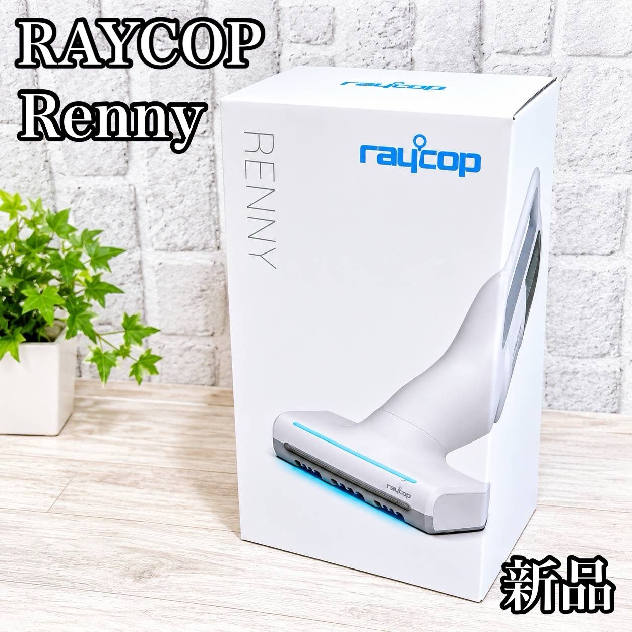 新品未使用】レイコップ ふとんクリーナー RJS2-100JPWH Renny レニー 新品未使用】レイコップ ふとんクリーナー RJS2-100JPWH Renny レニー
