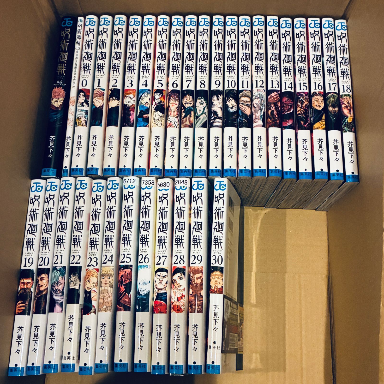 呪術廻戦 0〜30巻 全巻セット＋0.5巻＋公式ファンブック 完結セット