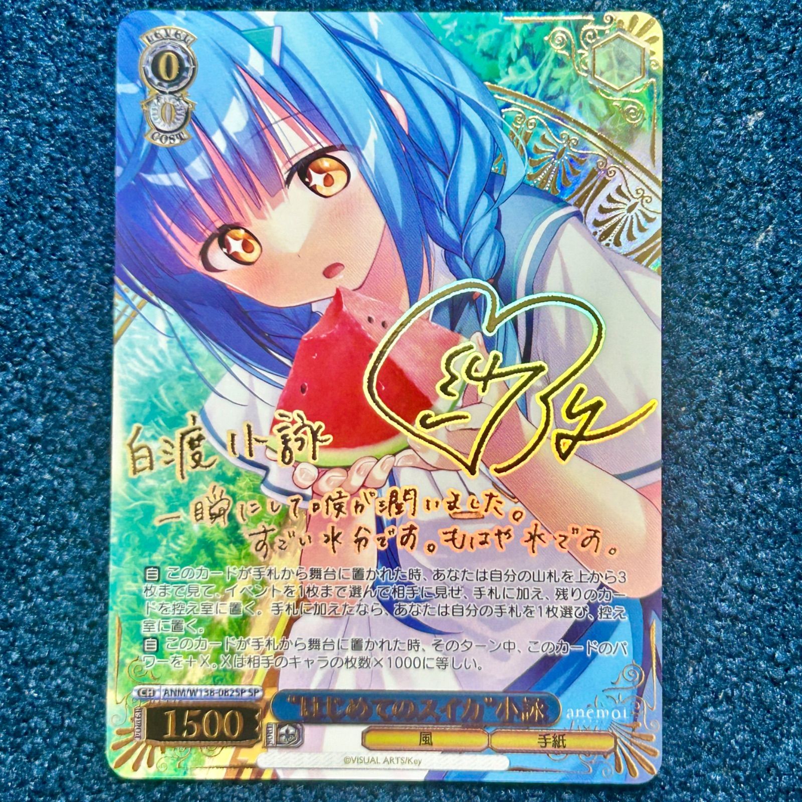☆ ヴァイスシュヴァルツ “はじめてのスイカ” 小詠 SP(サイン) ANM