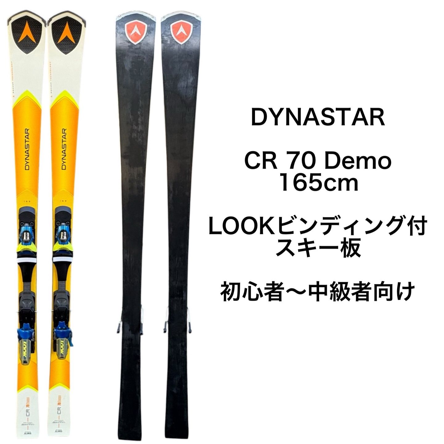DYNASTAR CR 70 Demo 165cm LOOK PK12 ビンディング付 スキー板