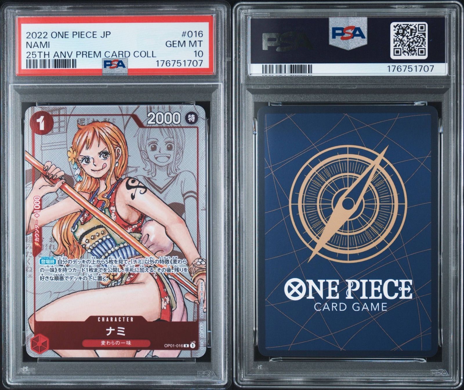 PSA10 ナミ OP01-016 R プレミアムカードコレクション25周年記念