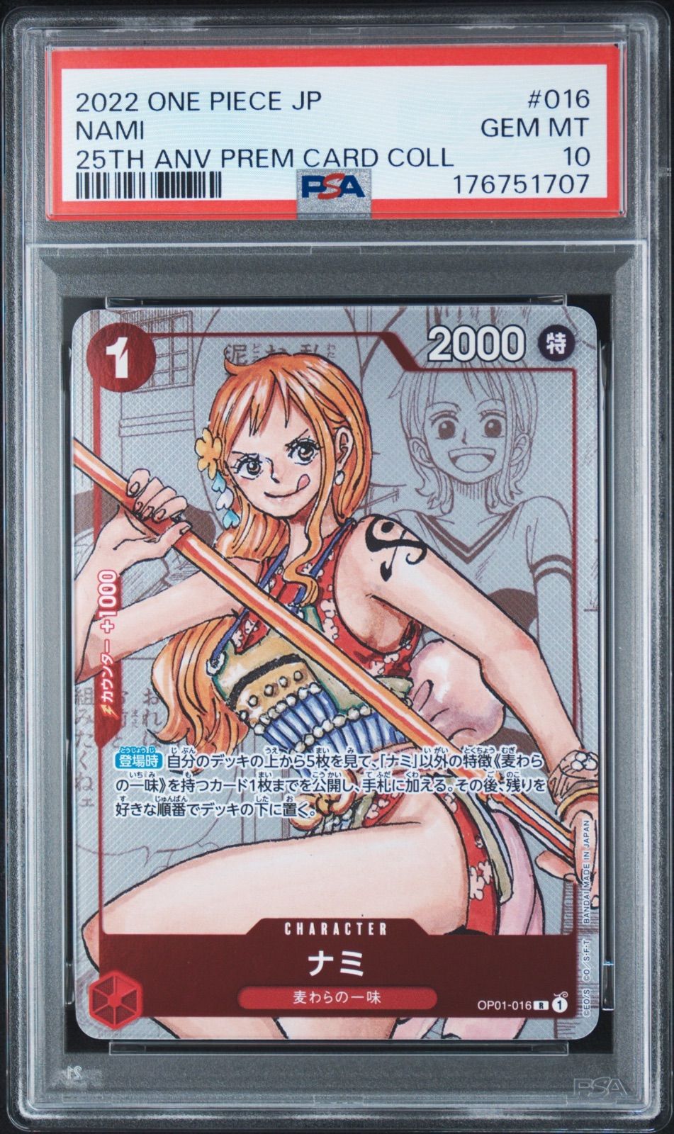 ワンピースカードゲーム　プレミアムエディション　25周年　ナミ　psa10 PSA10 ナミ OP01-016 R プレミアムカードコレクション25周年記念