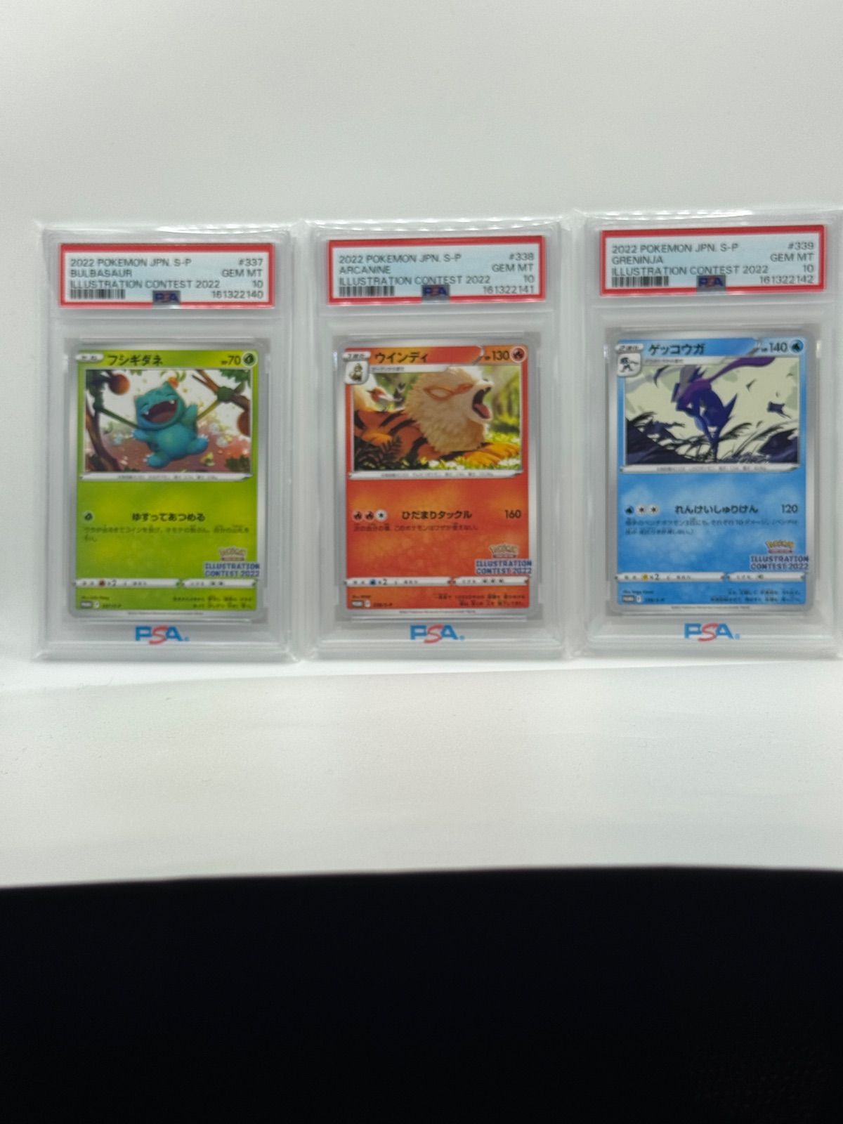 PSA10 3連番 ポケモンカード イラストレーションコンテスト2022
