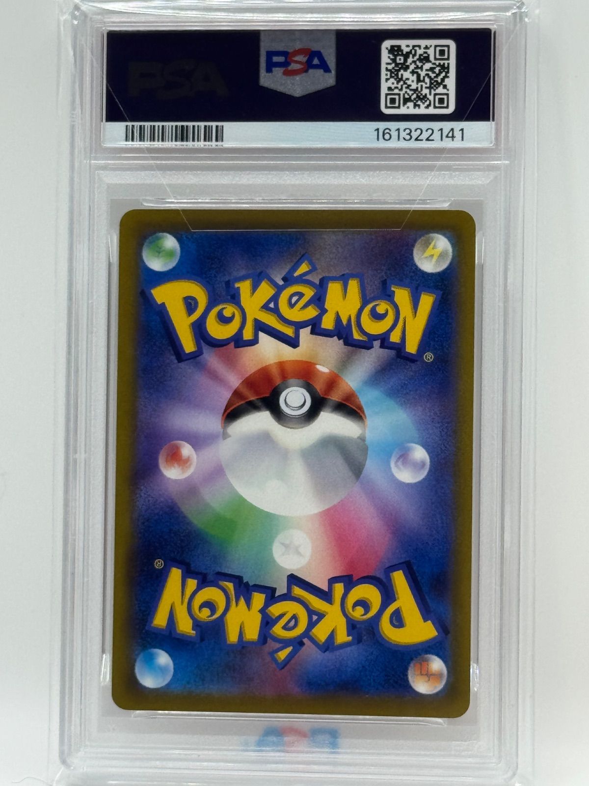 PSA10 3連番 ポケモンカード イラストレーションコンテスト2022