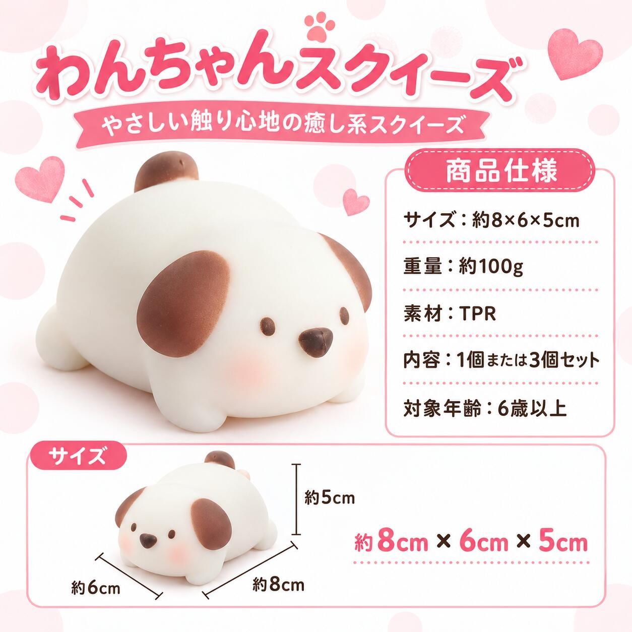 i*y様 レア★水感スクイーズ★ウインク犬スクイーズ スクイーズ 犬 水感スクイーズ 動物 ぷにぷに 水系 水感 もちもち みず