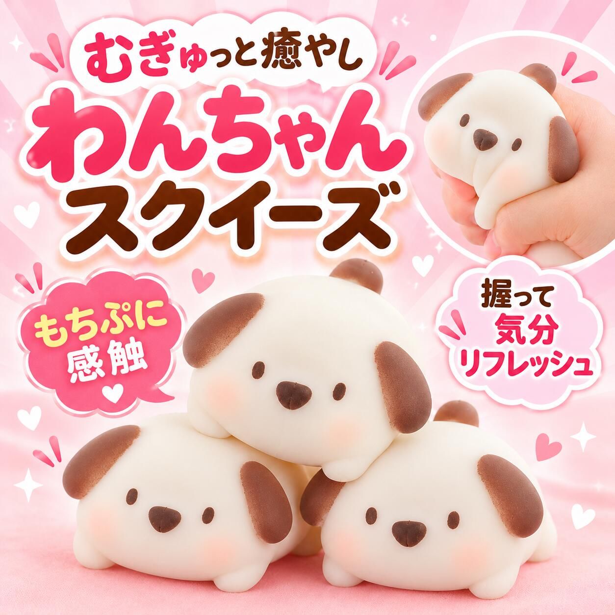 スクイーズ 犬 水感スクイーズ 動物 ぷにぷに 水系 水感 もちもち みず