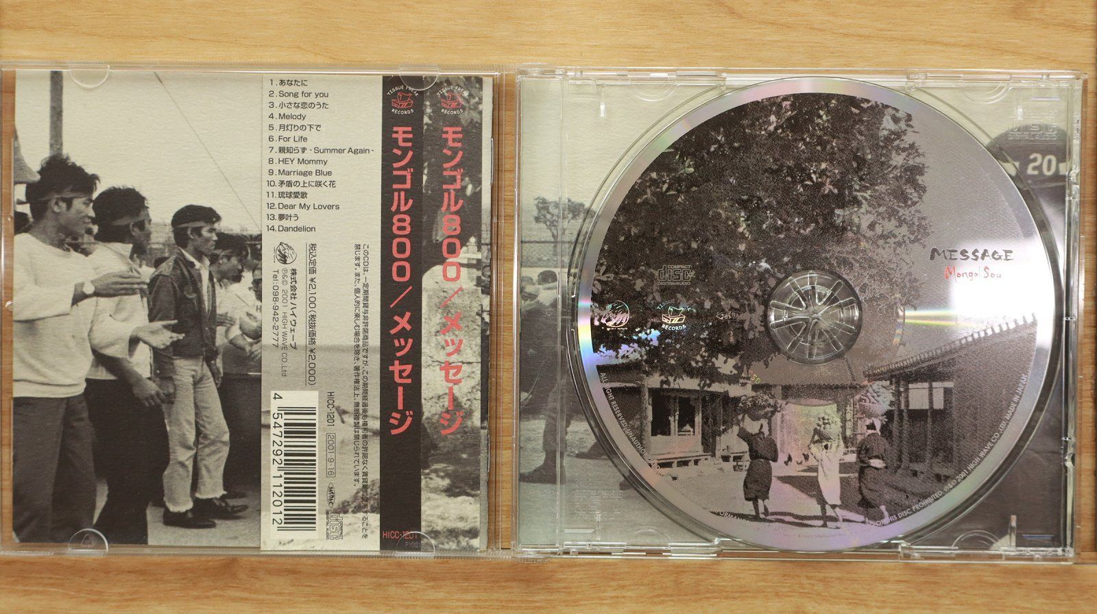 送料無料☆CD専門☆MONGOL800/モンゴル800□Message【4547292112012