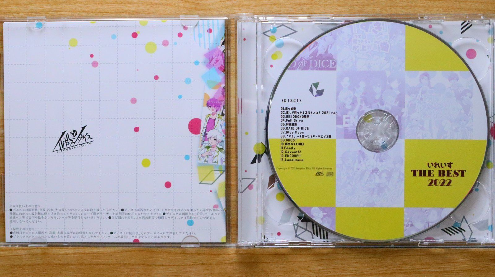 送料無料☆CD専門☆いれいす□THE BEST 2022【4580758440038/IRIS0008
