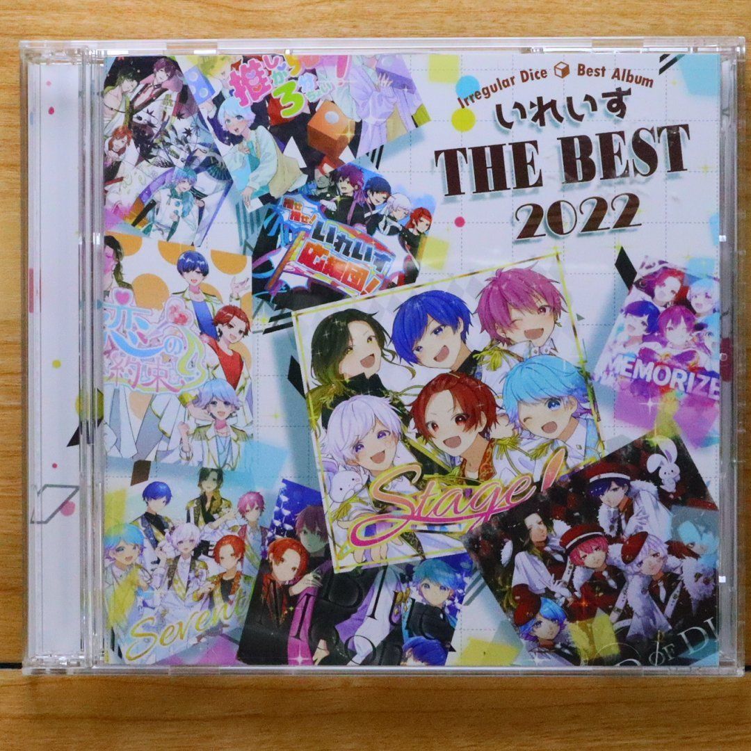 送料無料☆CD専門☆いれいす□THE BEST 2022【4580758440038/IRIS0008