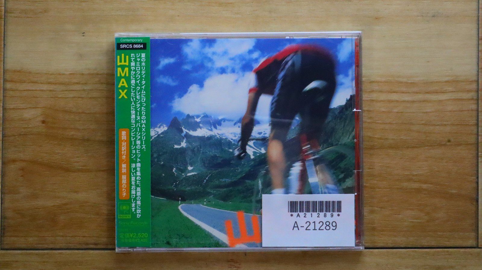 送料無料☆CD専門☆Various Artists/オムニバス□山MAX【4988009868493
