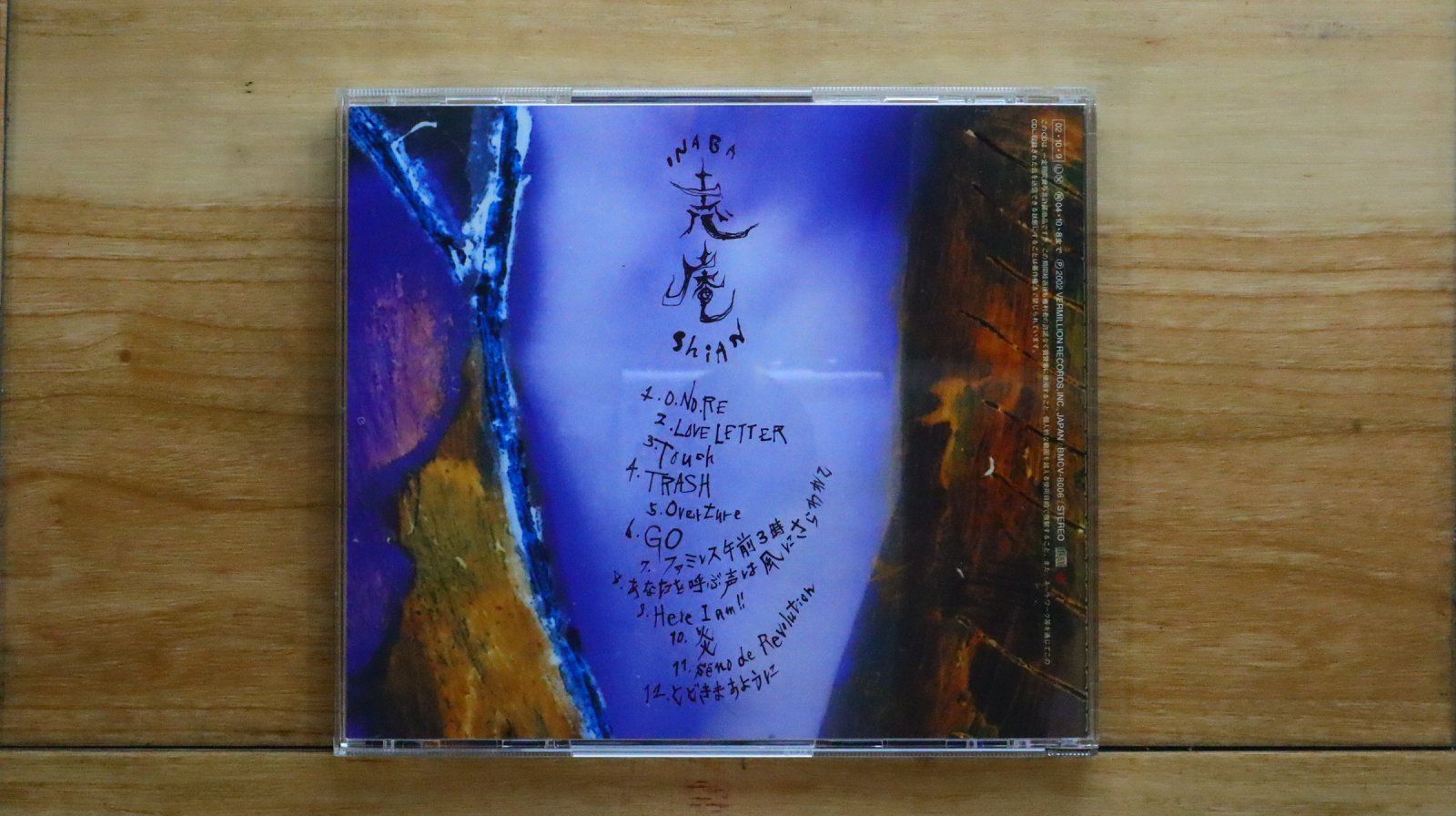 送料無料☆CD専門☆Koshi Inaba/稲葉浩志□志庵【4938068101369