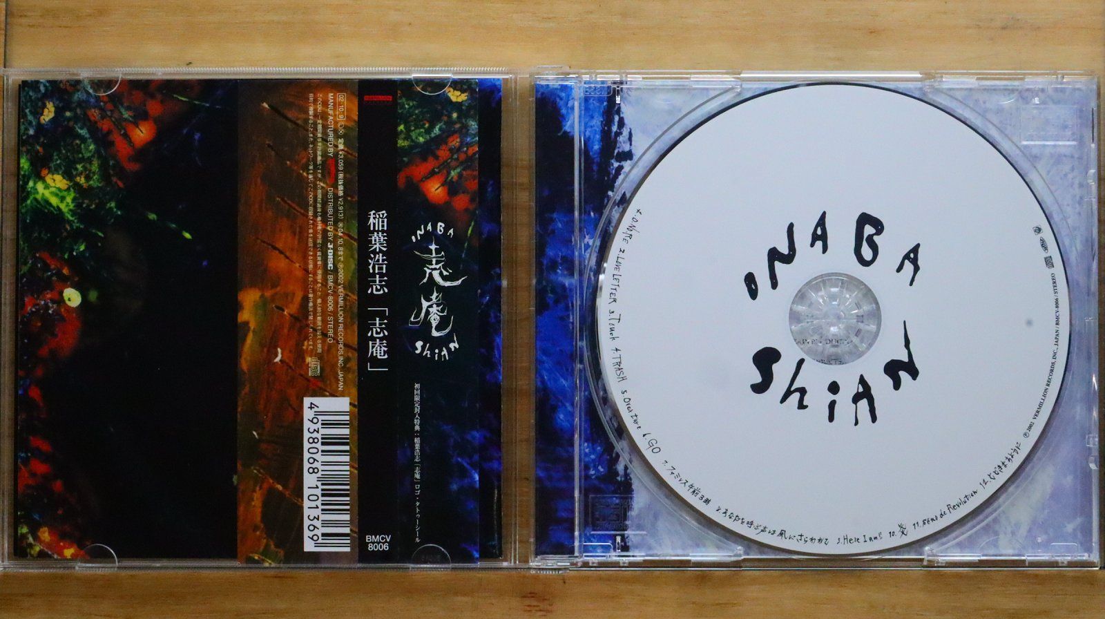 送料無料☆CD専門☆Koshi Inaba/稲葉浩志□志庵【4938068101369