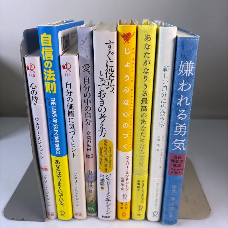 【本まとめ売り】ビジネス書、自己啓発書、健康本他　30冊セット　バラ売り可 9冊セットまとめ売り 自己啓発本他まとめ売りセット 嫌われる勇気