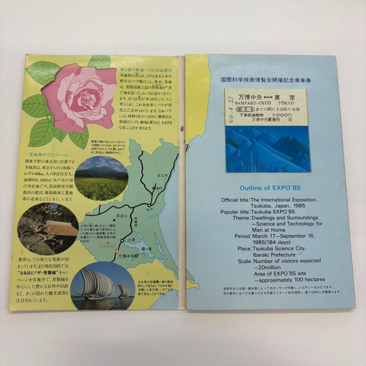T【記念品】つくば万博 EXPO'85 記念乗車券 国鉄 J.N.R. - メルカリ