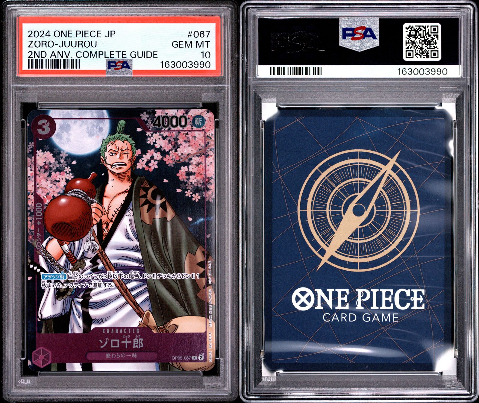 PSA10＞ ゾロ十郎 R 【プロモーションカード ONE PIECE CARD GAME 2nd