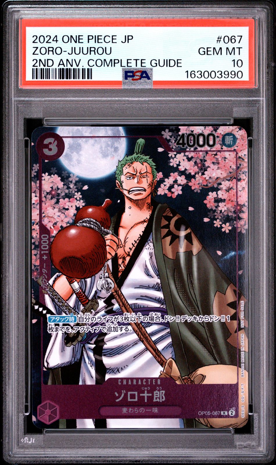 PSA10＞ ゾロ十郎 R 【プロモーションカード ONE PIECE CARD GAME 2nd