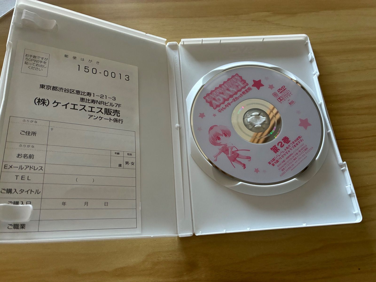 中古][ DVD] HAPPY☆LESSON ADVANCE ディレクターズカット完全版 第2巻