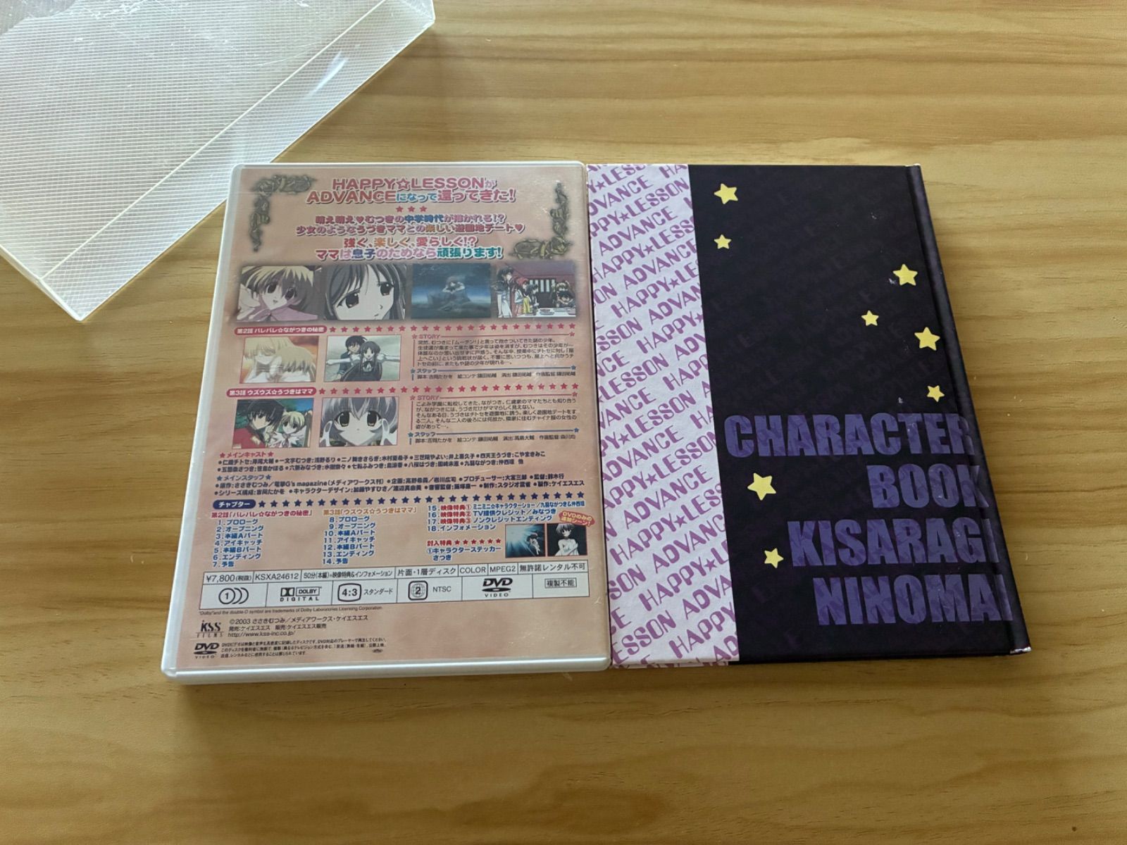 中古][ DVD] HAPPY☆LESSON ADVANCE ディレクターズカット完全版 第2巻